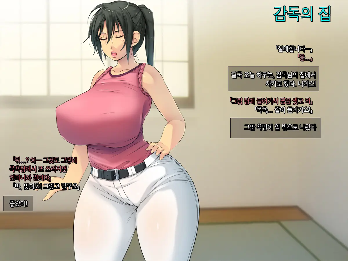 Tomo Mama O Yobisute Ni Shinagara Hametai [Sparta Onnakantoku Hen]│친구 엄마를 이름으로 부르면서 박고싶어【스파르타 여감독편】